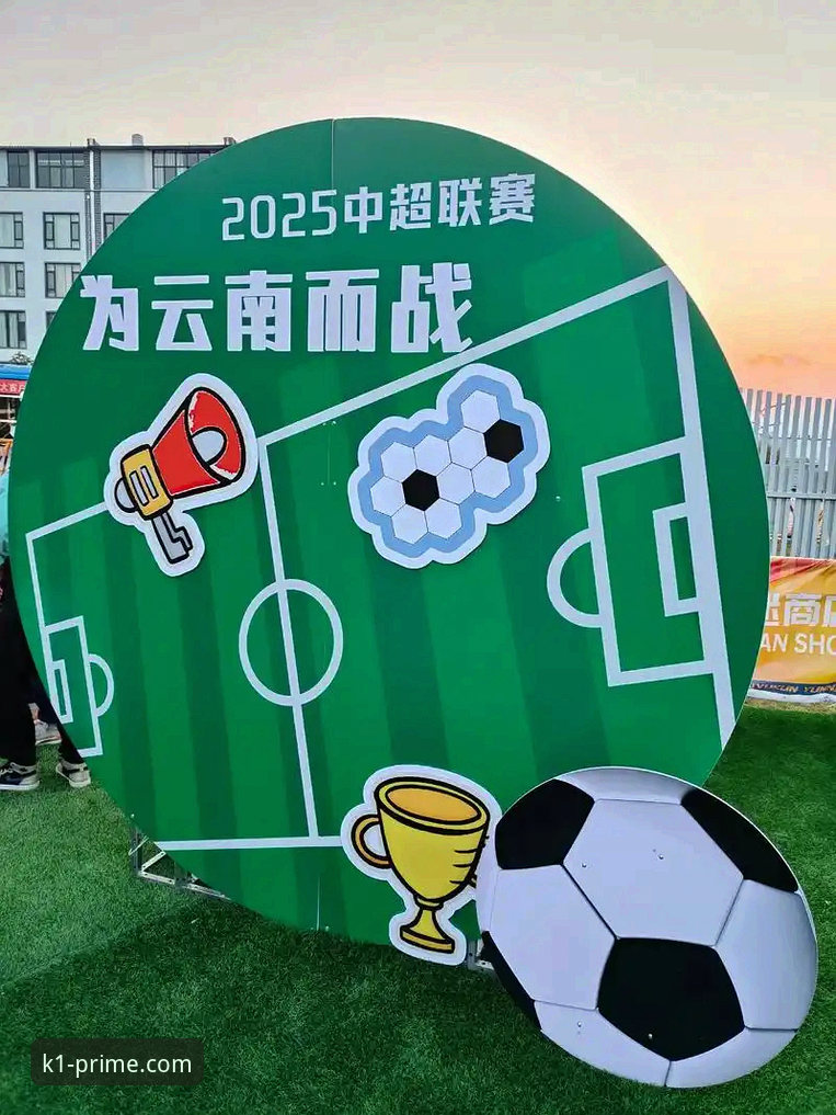 k1娱乐更新 云南玉昆3-3北京国安:一场跌宕起伏的平局,k1娱乐平台观赛指南